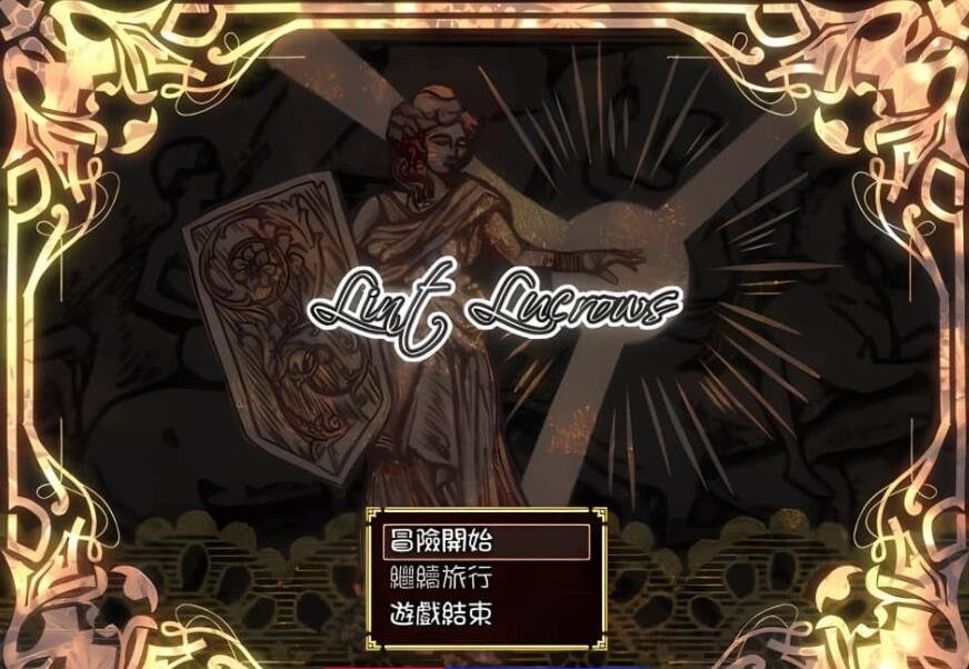 [SSTM]琳特·路克罗茲~圣盾骑士 Ver1.40b 汉化版