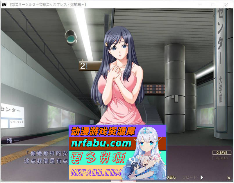 图片[2]-[PC/NR发布/拔作ADV/汉化]痴汉社团2 ～猥亵快车·启动篇～AI汉化版+全CG存档[540M]