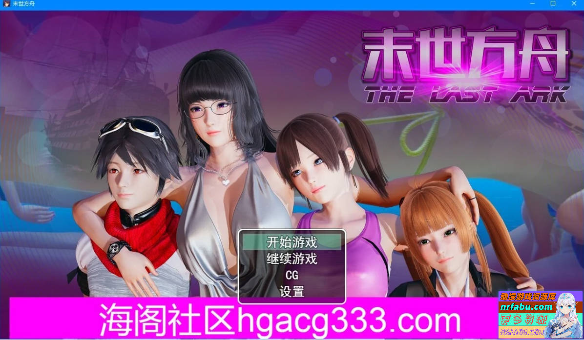 末世方舟 V2.0 双端官方中文步兵破解版+CG