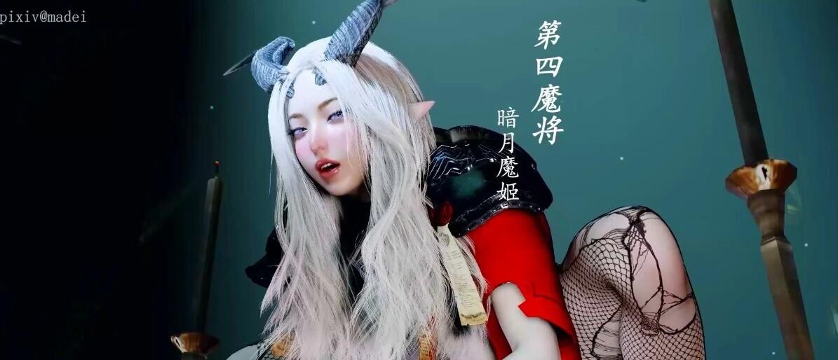 神女宫：魔将的威胁 中文配音