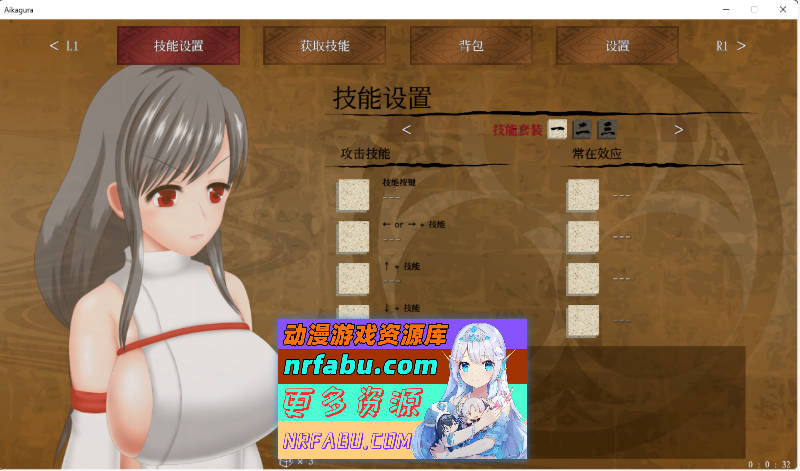 图片[4]-[PC/精品ACT/中文/全动态]穢神楽~Aikagura Ver1.05官方中文正式版[全CV][2G]