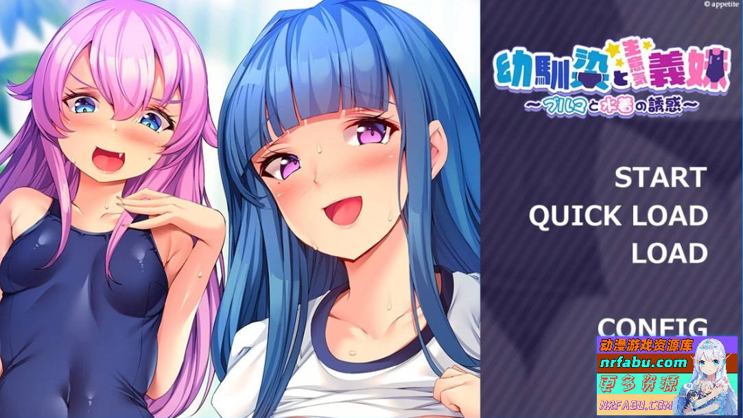 青梅竹马与傲娇义妹~比基尼与泳装的诱惑 AI汉化版-GKACG