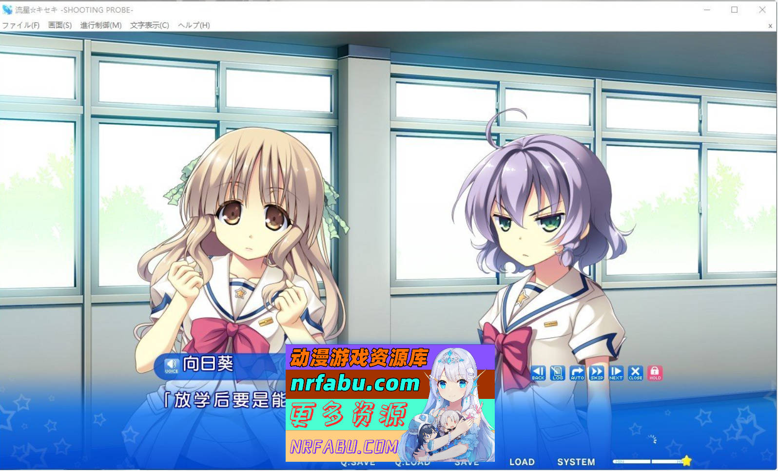图片[5]-[PC/ADV/汉化]流星☆奇迹 ‐SHOOTING PROBE‐AI汉化版+全CG存档[4G]