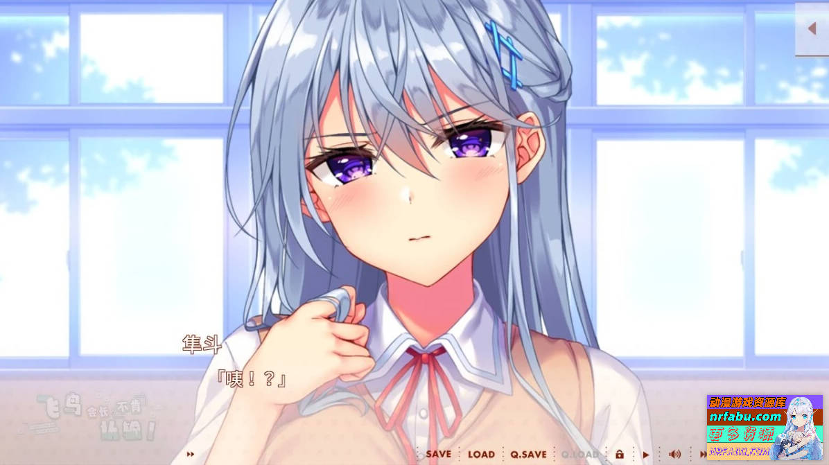 图片[4]-飞鸟会长不肯认输 V1.0 精翻汉化版+存档