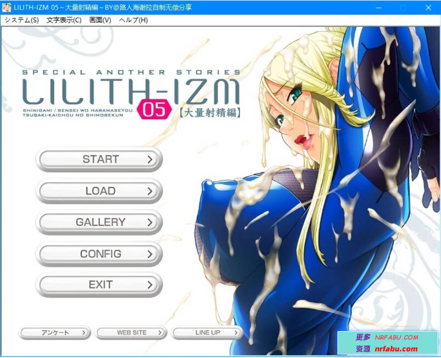 LILITH-IZM 05～大量編 AI汉化版-GKACG