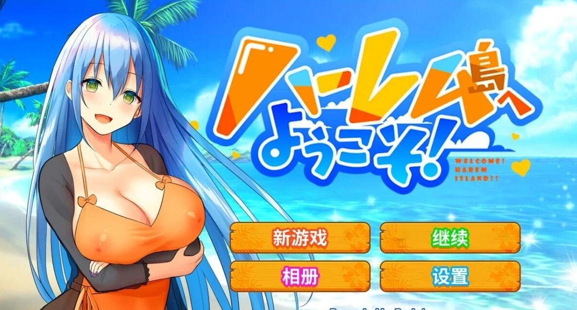 绅士迷宫!拍拍变态剑!完整日文版+攻略存档-GKACG