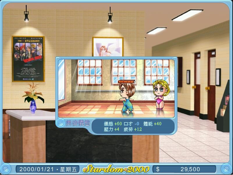 图片[9]-明星志愿系列合集组合包 STEAM官方中文版