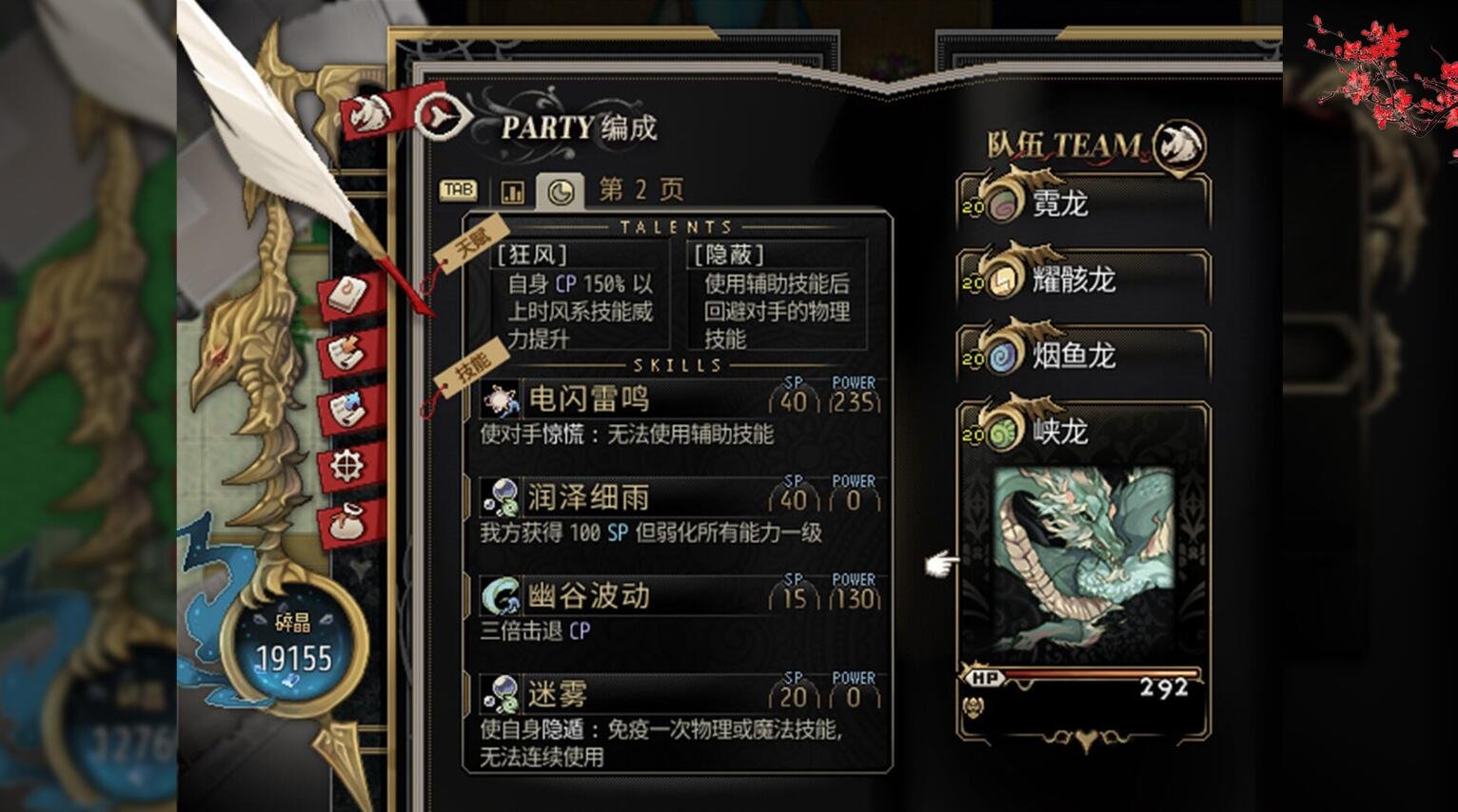 图片[5]-龙魂：学院奇闻 V230522 STEAM官方中文版