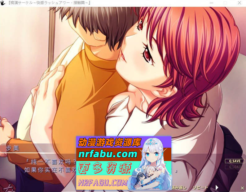 图片[6]-[PC/NR发布/拔作ADV/汉化]痴汉社团 ～快感高峰时段·接触篇～AI汉化版+全CG存档[790M]