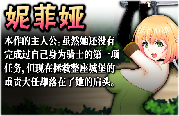 图片[8]-妮菲娅的试炼 Ver1.01 STEAM官方中文版