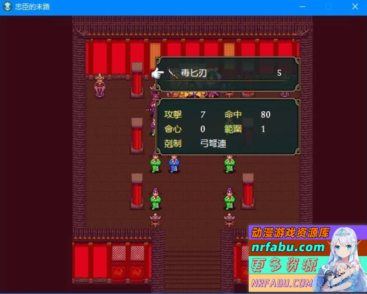 图片[3]-忠臣的末路 Ver1.10.0 DL官方中文版