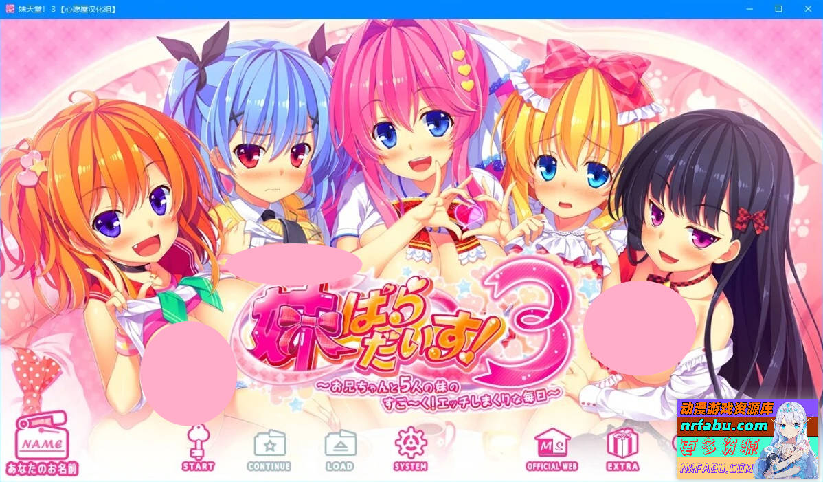 图片[3]-妹天堂1+2+3 ! 无码汉化版+动画+存档