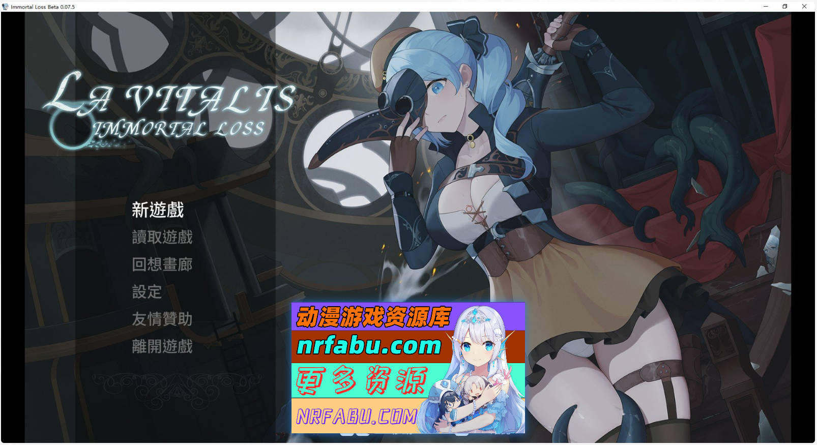 图片[2]-[PC/ACT/中文/动态]永恒的欠损 V0.11 Beta官方中文版[1月更新][3G]