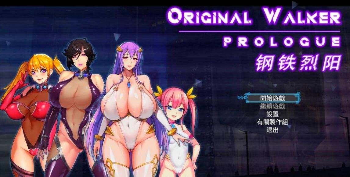 图片[2]-钢铁烈阳OriginalWalkerPrologue 中文步兵作弊版+存档
