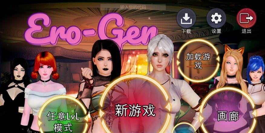 Ero-Gen – 女巫的互动**游戏冒险 V1.0