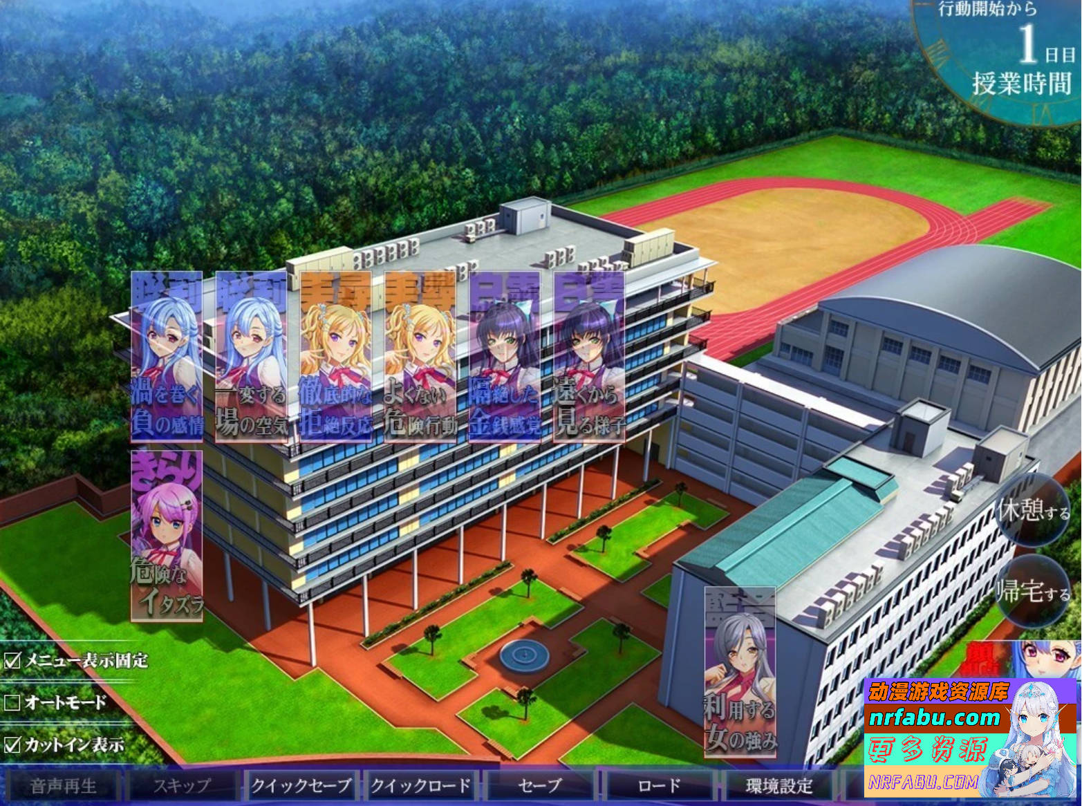 银獄の放課後2 AI汉化版