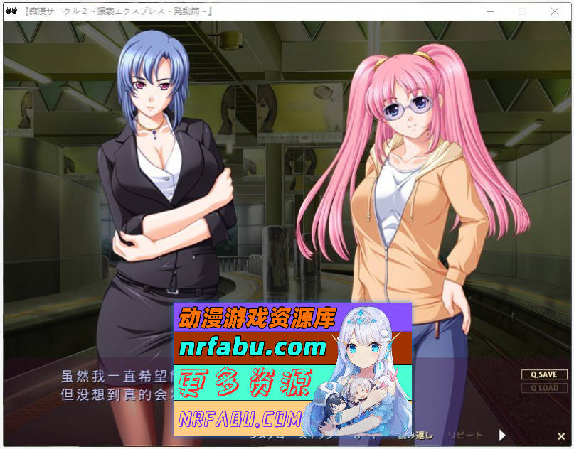 图片[6]-[PC/NR发布/拔作ADV/汉化]痴汉社团2 ～猥亵快车·启动篇～AI汉化版+全CG存档[540M]