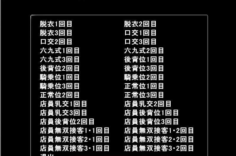 图片[4]-便利商店少女Z:万引无双 云汉化版+全DLC