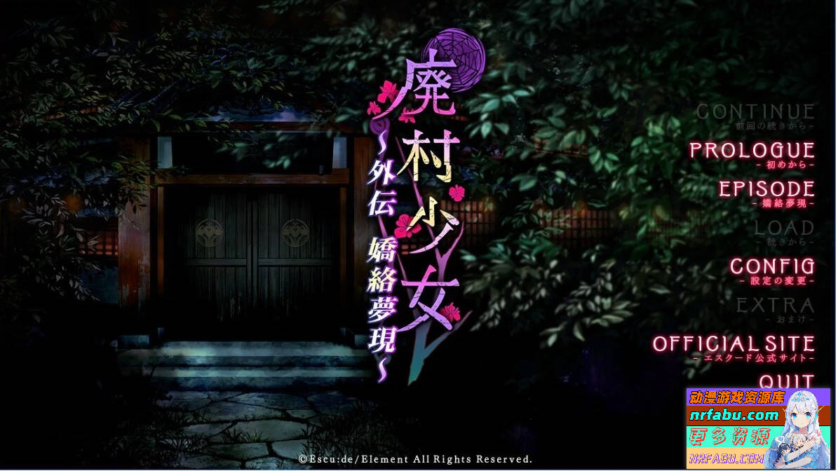 图片[2]-废村少女-妖异魅惑的笼之乡+FD 精翻汉化版+DLC+存档