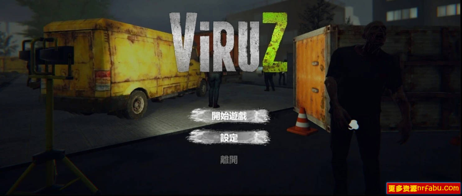 病毒危机Z：ViruZ Ver1.02 官方中文正式版-GKACG