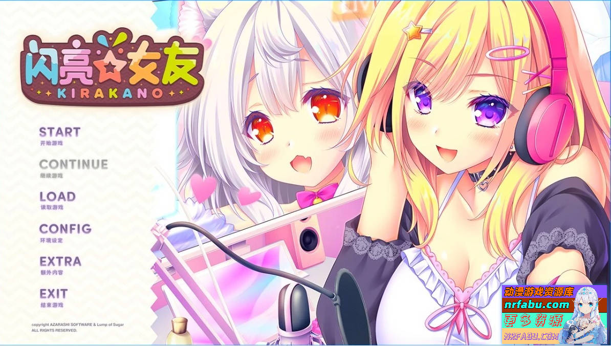 闪亮☆女友 V1.0.2 STEAM官方中文版-GKACG