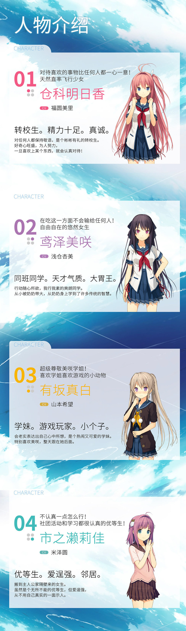 图片[4]-苍之彼方的四重奏+FD 双端官方中文版