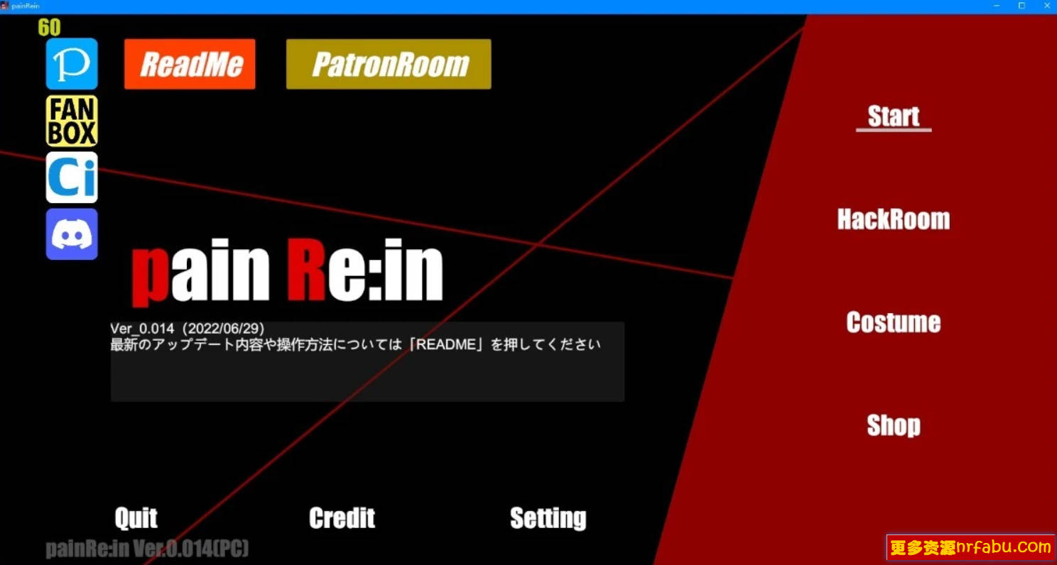 PainRein V0.014 英日赞助版-GKACG
