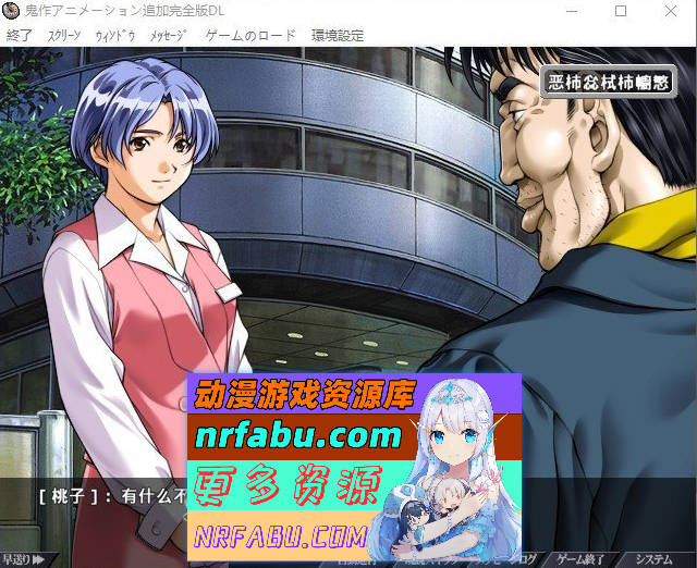 图片[6]-[PC/经典ADV/汉化]鬼作DVD V0.95 完全汉化版+全CG存档[新汉化][1.7G]