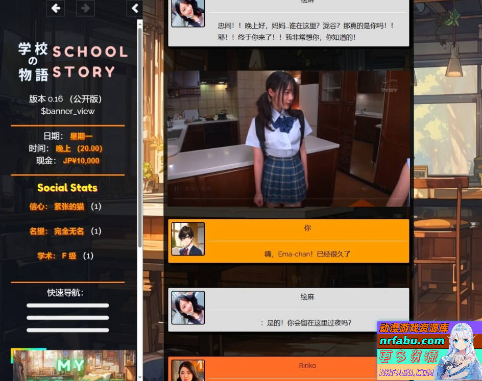 图片[6]-学校の物语 Gakko No Monogatari V0.16 浏览器汉化版