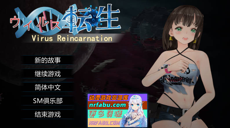 [PC/ACT/动态]病毒僵尸转生DL官方中文版[740M]-GKACG