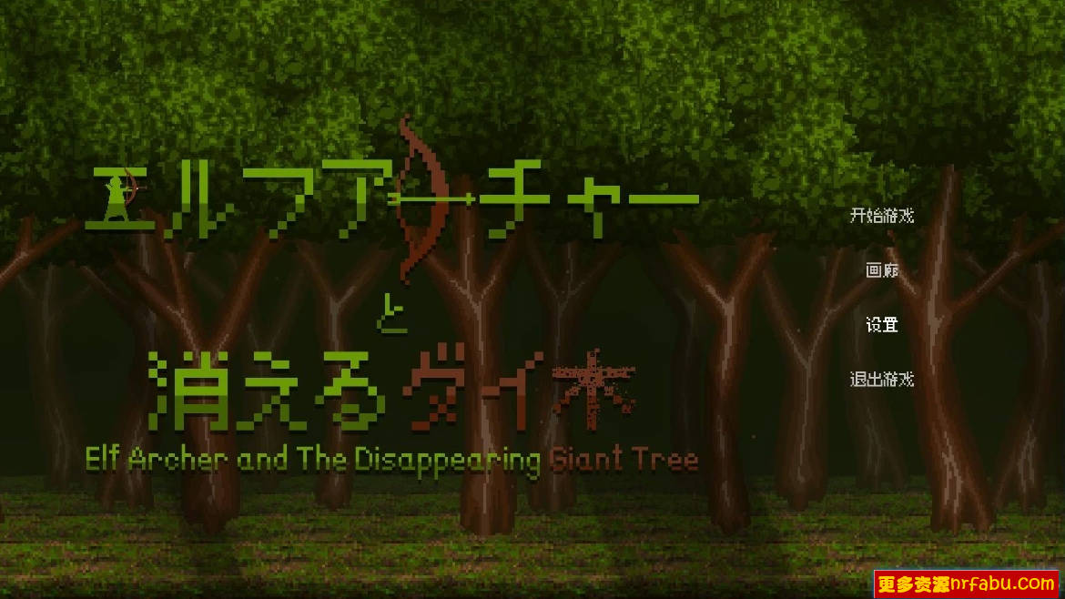 精灵弓箭手与消失的大树 V1.1 STEAM官方中文版-GKACG