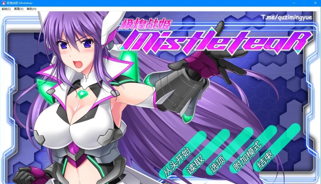 图片[2]-极煌战姬：Misteletear STEAM官方中文HD版