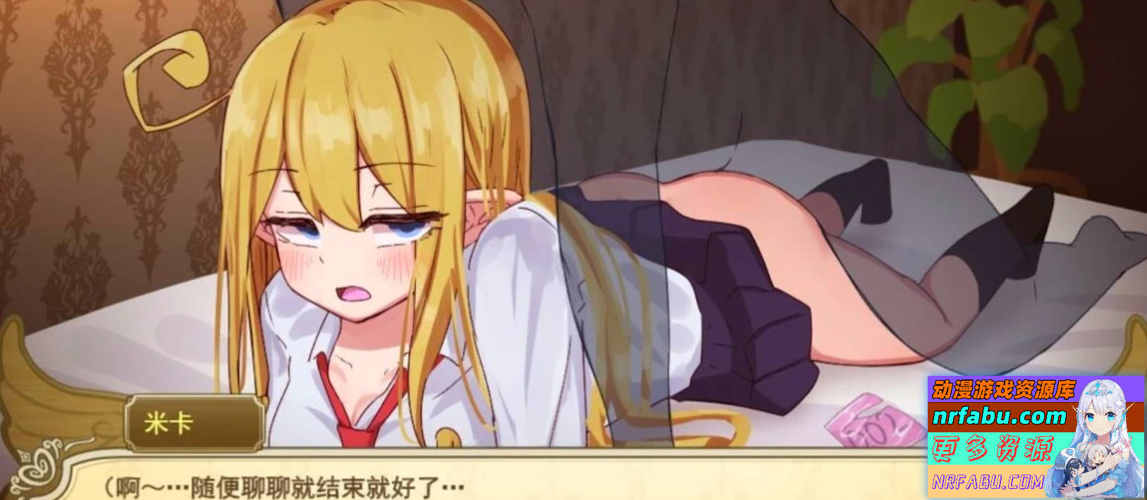 图片[7]-无精打采的天使缺少H学分 V2.03+DLC1.06 AI汉化版