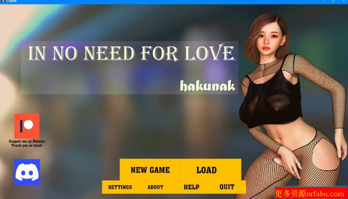 不需要爱 In No Need for Love V0.7 双端汉化版-GKACG