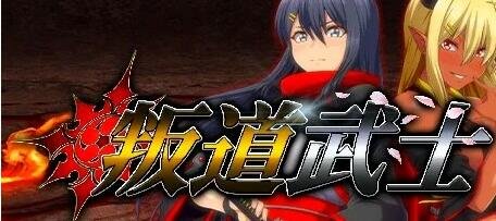 叛道武士 V2.0.2.0 STEAM官方中文版