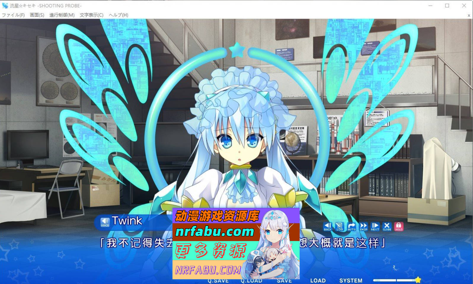 图片[7]-[PC/ADV/汉化]流星☆奇迹 ‐SHOOTING PROBE‐AI汉化版+全CG存档[4G]