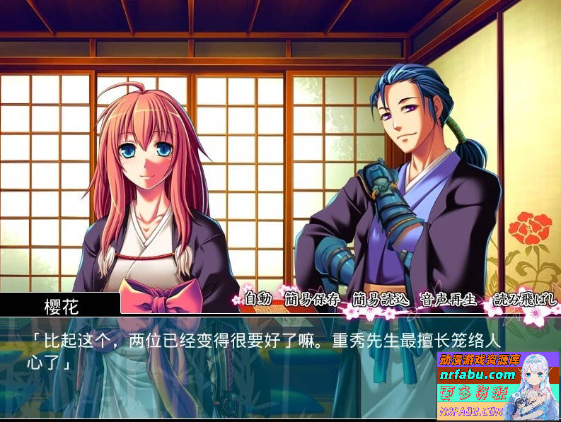 图片[6]-樱花缭乱 桜花繚乱 AI汉化版+全CG存档