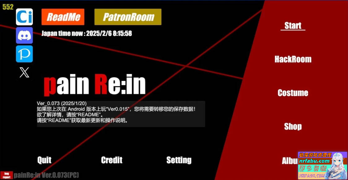 PainRein V0.073 双端官方中文版-GKACG
