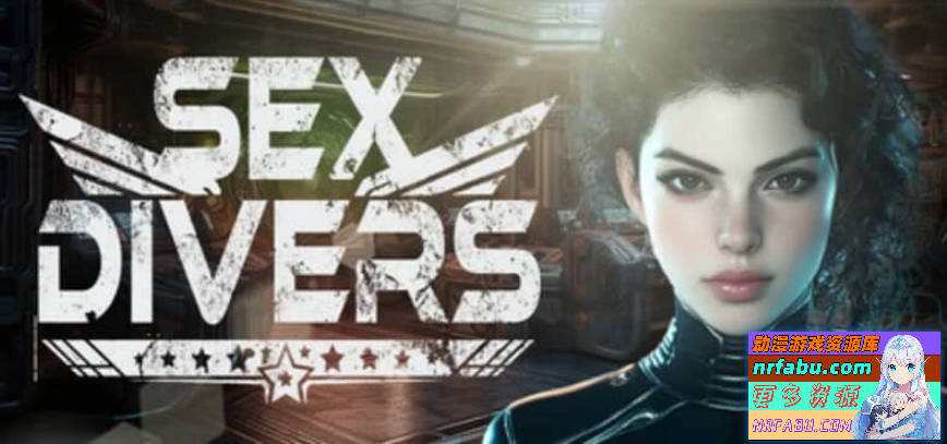 爱驱动 SEX DIVERS STEAM官方中文步兵版