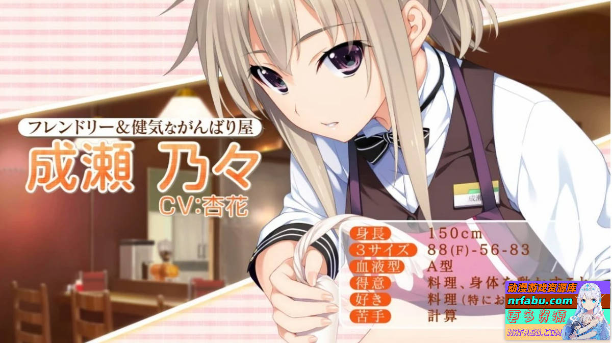 图片[12]-新妻LOVELY×CATION+正作 全线精翻版+存档