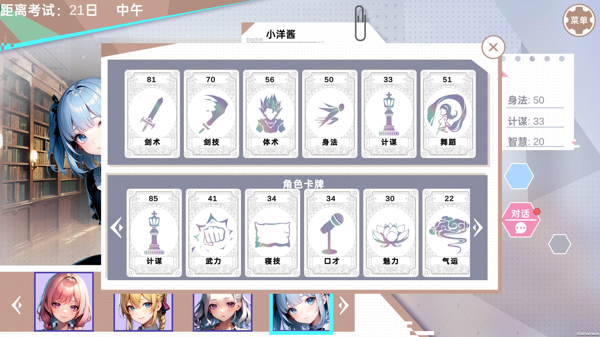 图片[5]-龙傲天的多元宇宙:全DLC+角色扩展V1.3 STEAM官中作弊