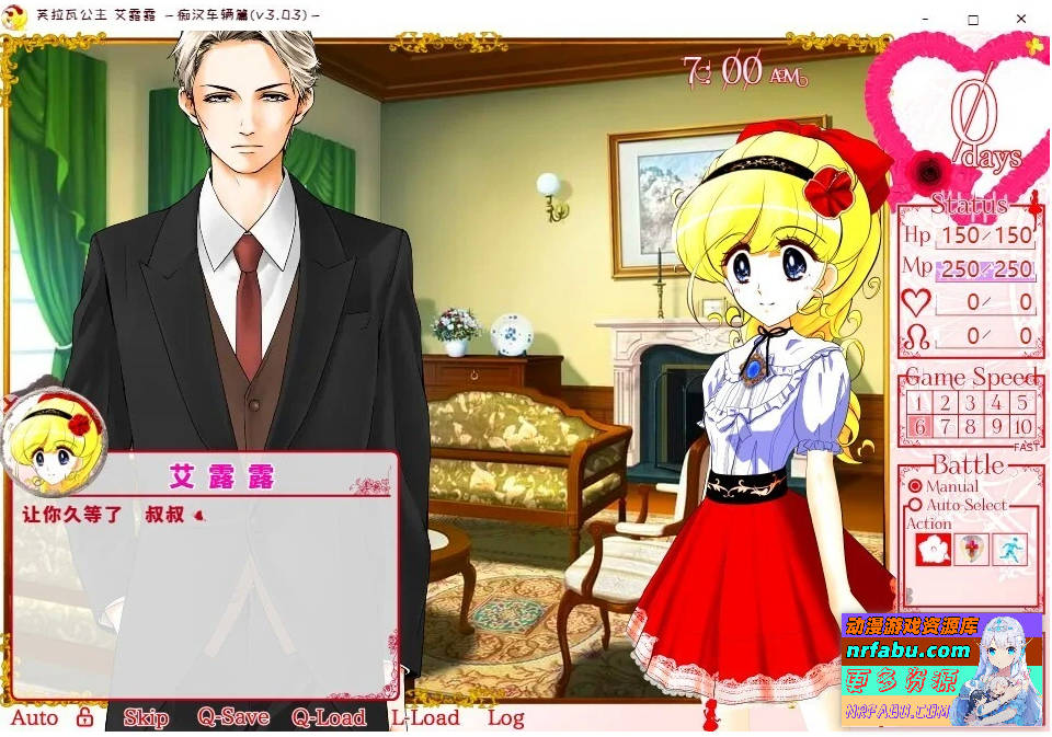 图片[4]-芙拉瓦公主艾露露V3.03-痴汉车辆篇 精翻汉化版