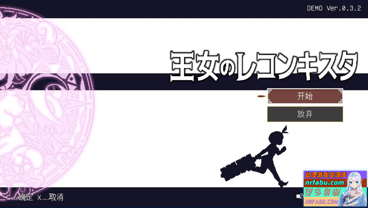 王女的复国计划-王女的再征服计划V0.3.2 汉化版-GKACG