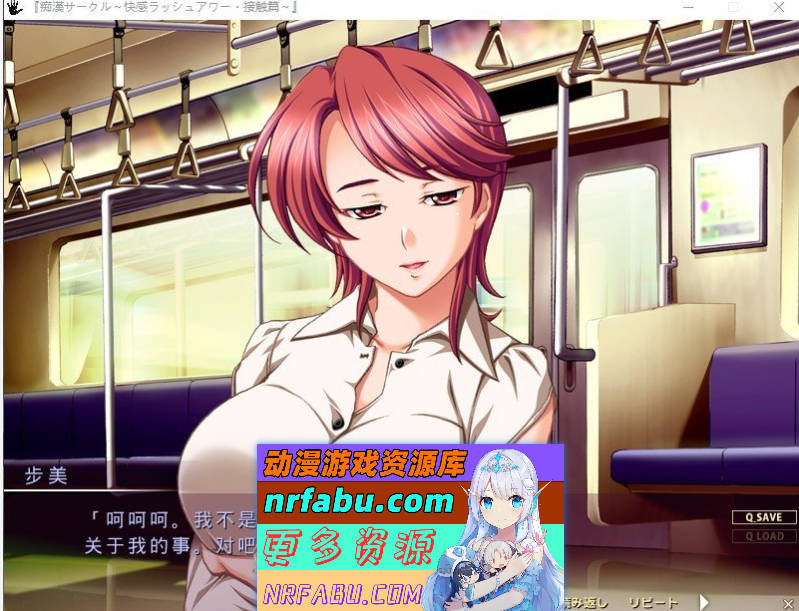 图片[5]-[PC/NR发布/拔作ADV/汉化]痴汉社团 ～快感高峰时段·接触篇～AI汉化版+全CG存档[790M]