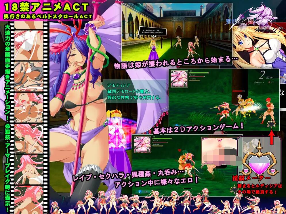 图片[2]-碧眼剑姬鲁迪西亚/碧眼の剣姫ルディシア 官方中文修复版+全CG回想