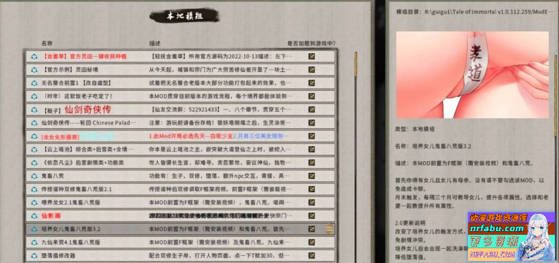 图片[3]-鬼谷八荒V1.2.105.259 超绅士魔改版+全DLC+各MOD