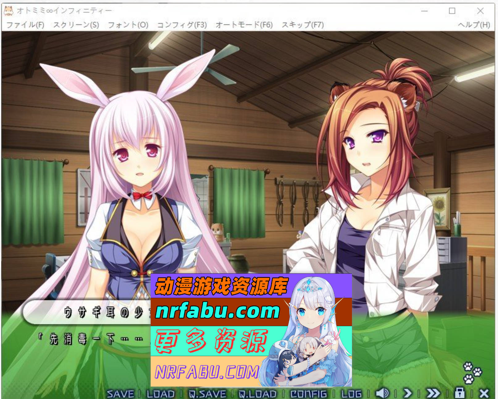 图片[6]-[PC/拔作ADV/汉化]兽耳∞无限 AI汉化版+全CG存档[1.6G]