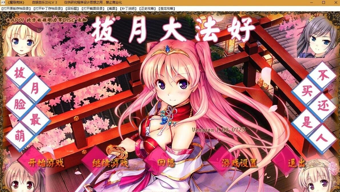 魔导巧殻:暗月女神的导国咏唱 V3完整汉化版-GKACG