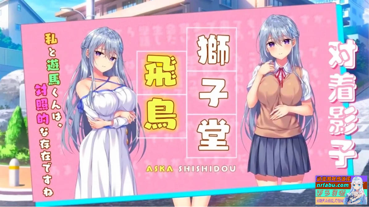 图片[6]-飞鸟会长不肯认输 V1.0 精翻汉化版+存档