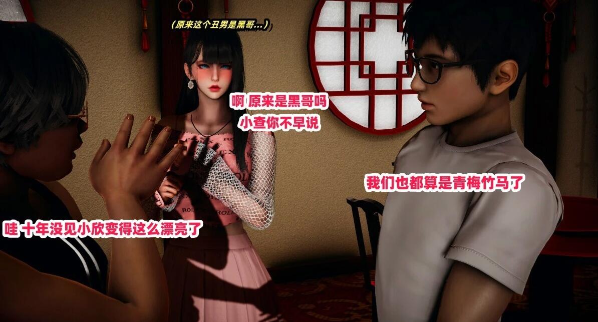 图片[2]-偷偷拿下好兄弟的女友 01-03
